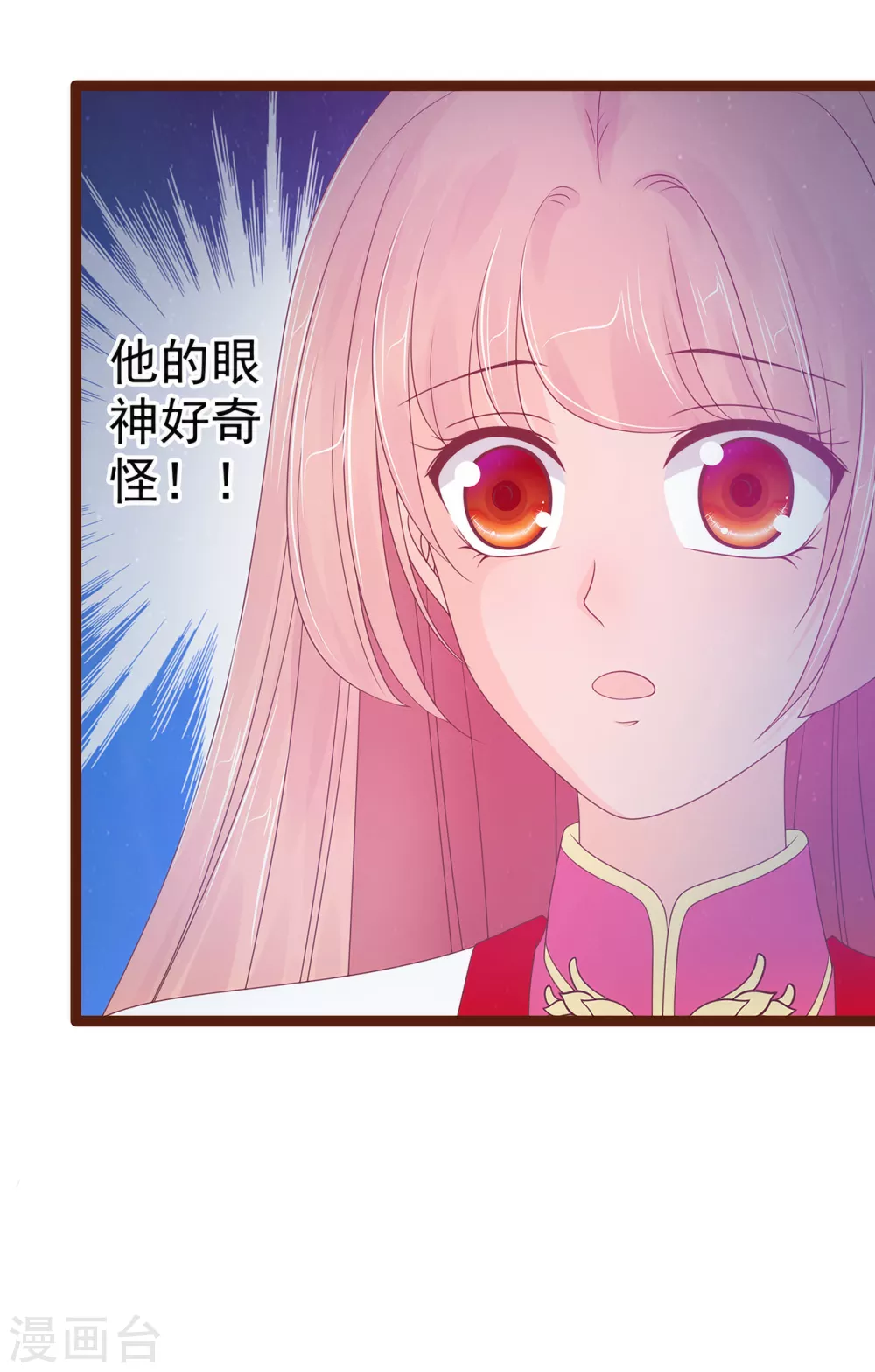 第93话 被寒月控制了？！-第93话