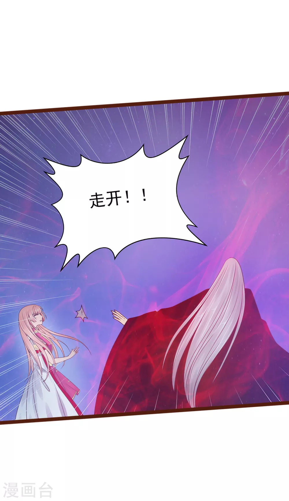 第93话 被寒月控制了？！-第93话
