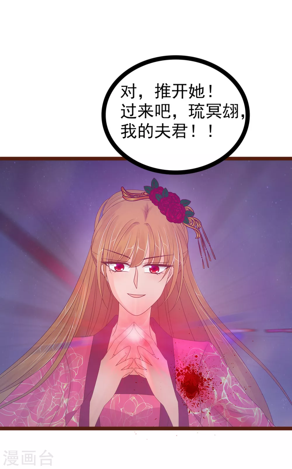 第93话 被寒月控制了？！-第93话