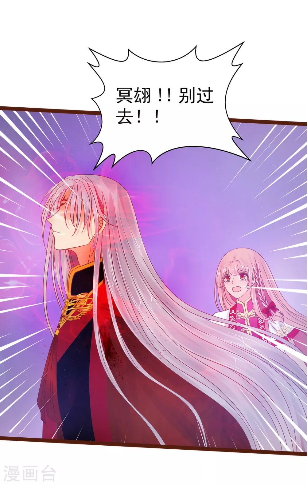 第93话 被寒月控制了？！-第93话