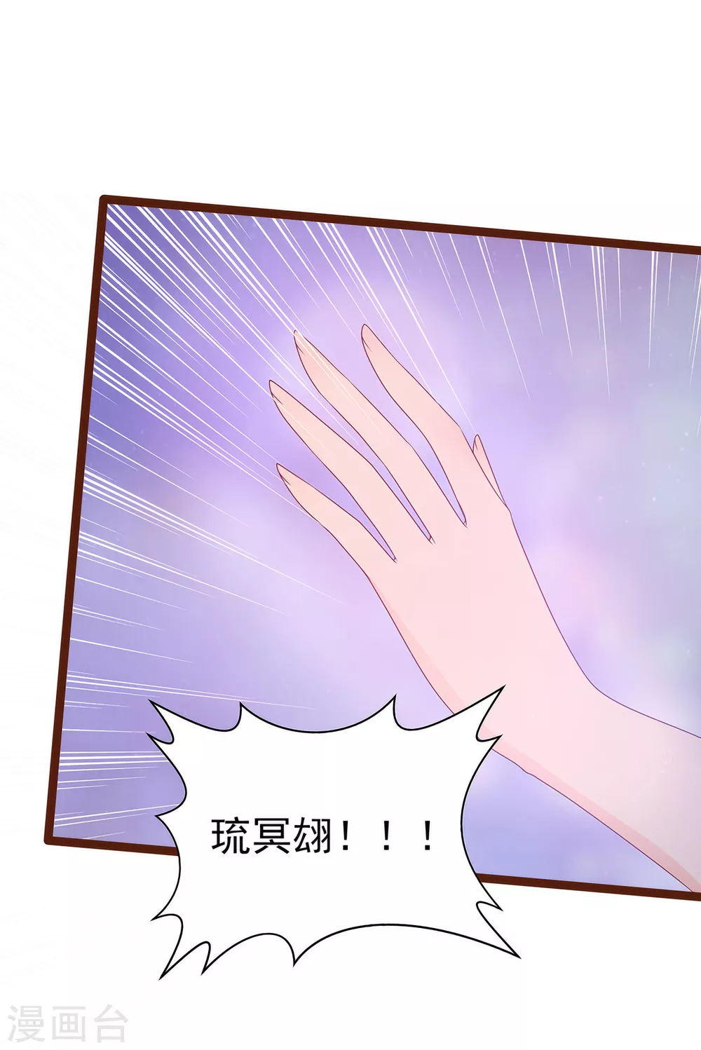 第93话 被寒月控制了？！-第93话