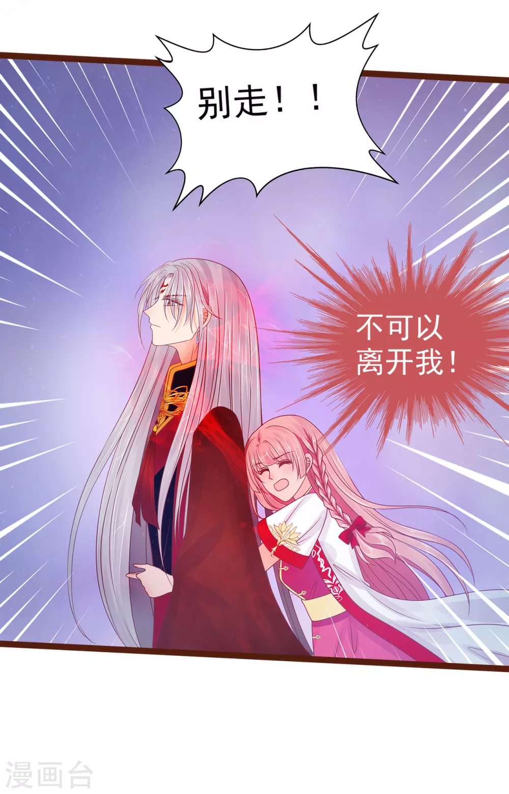 第93话 被寒月控制了？！-第93话