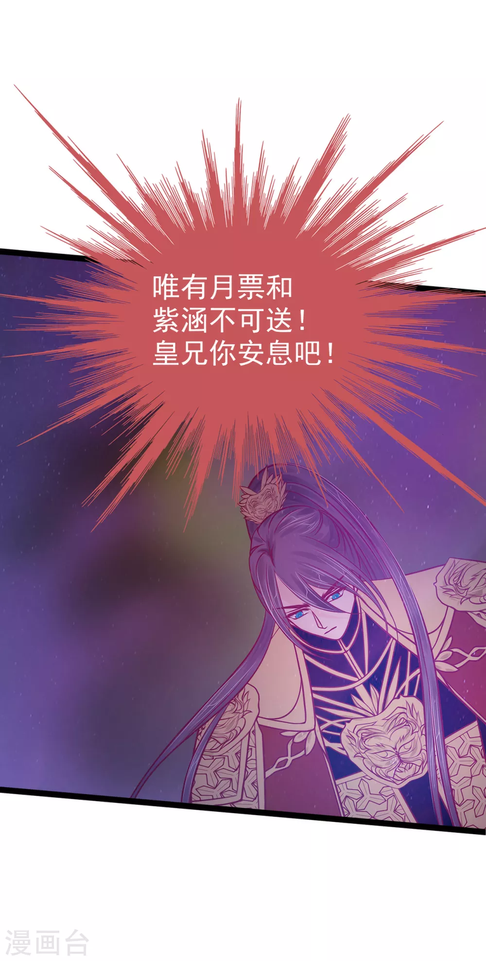 第93话 被寒月控制了？！-第93话