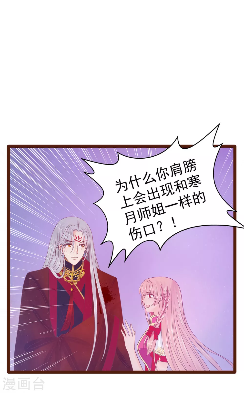 第93话 被寒月控制了？！-第93话