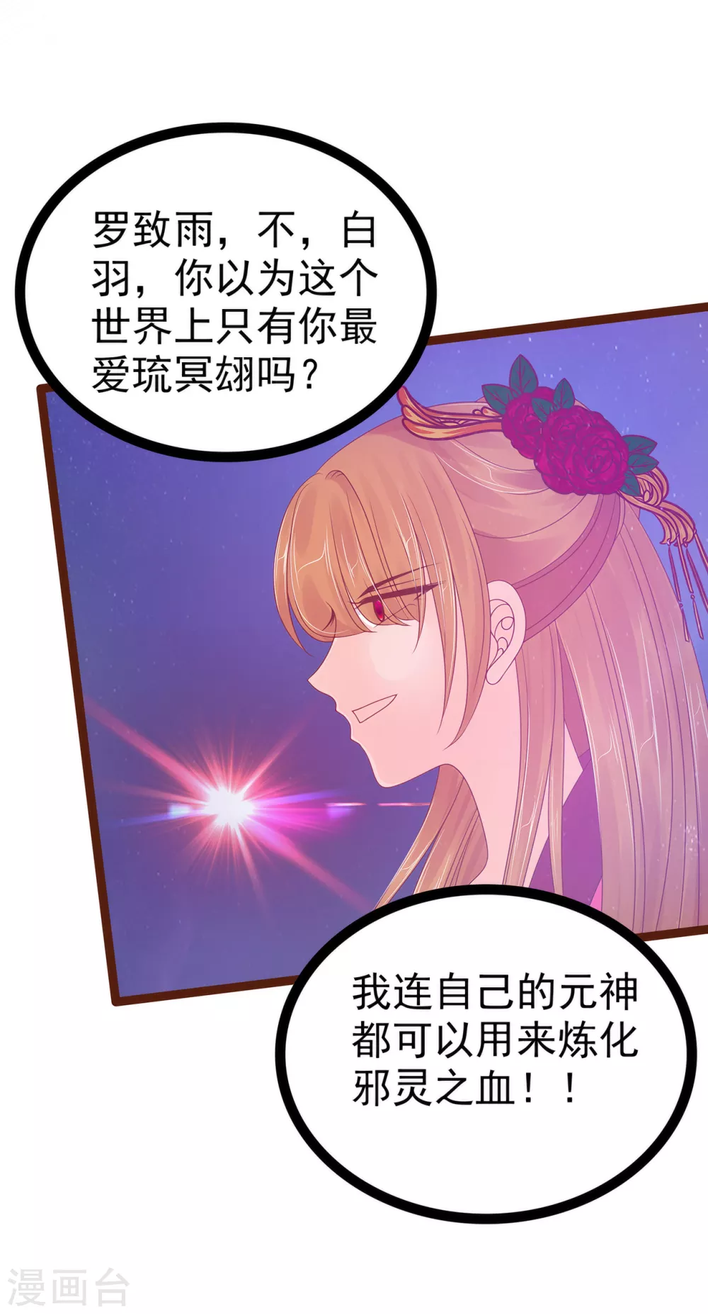 第93话 被寒月控制了？！-第93话