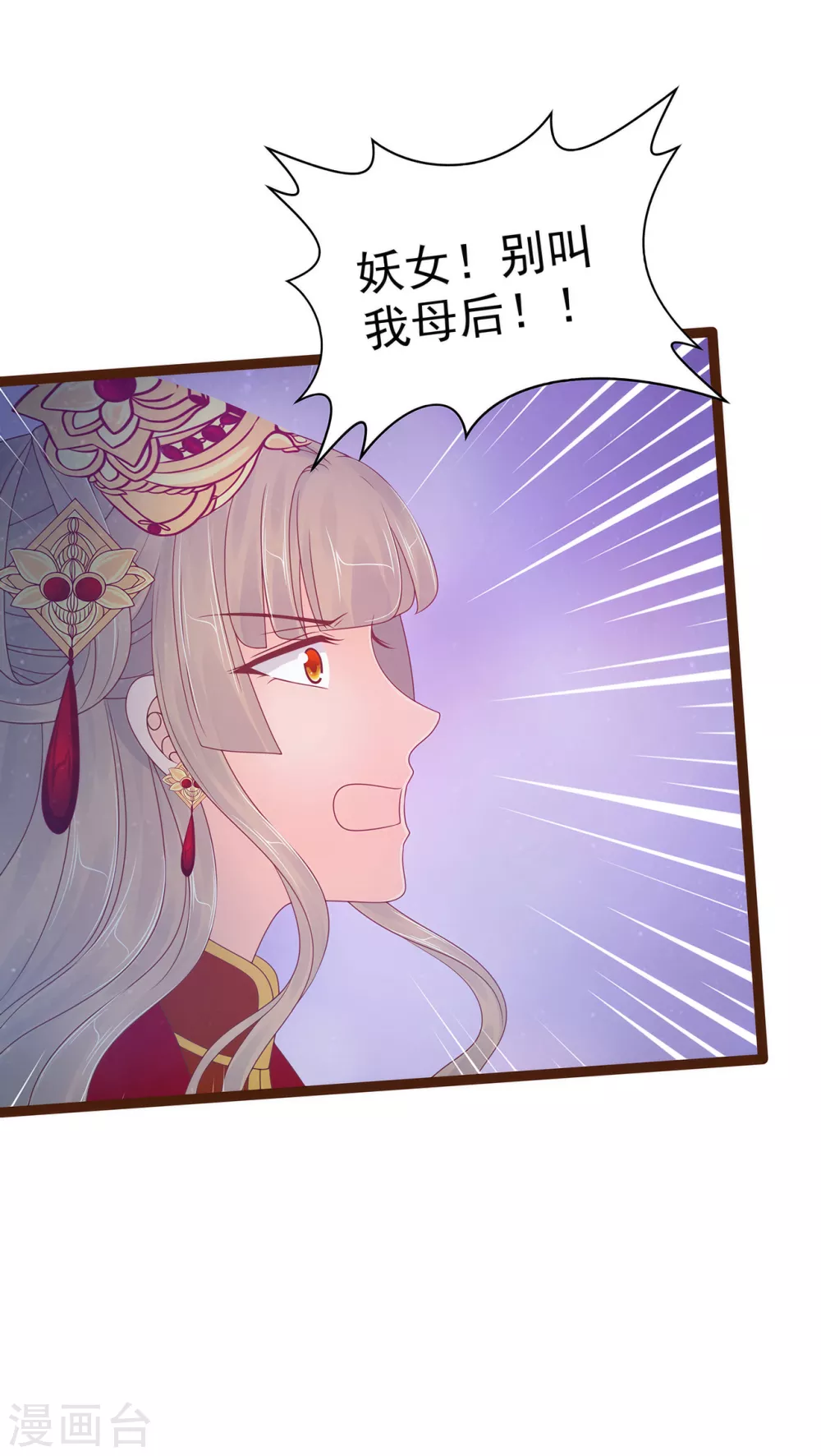 第95话 我才是你的妻子！-第95话