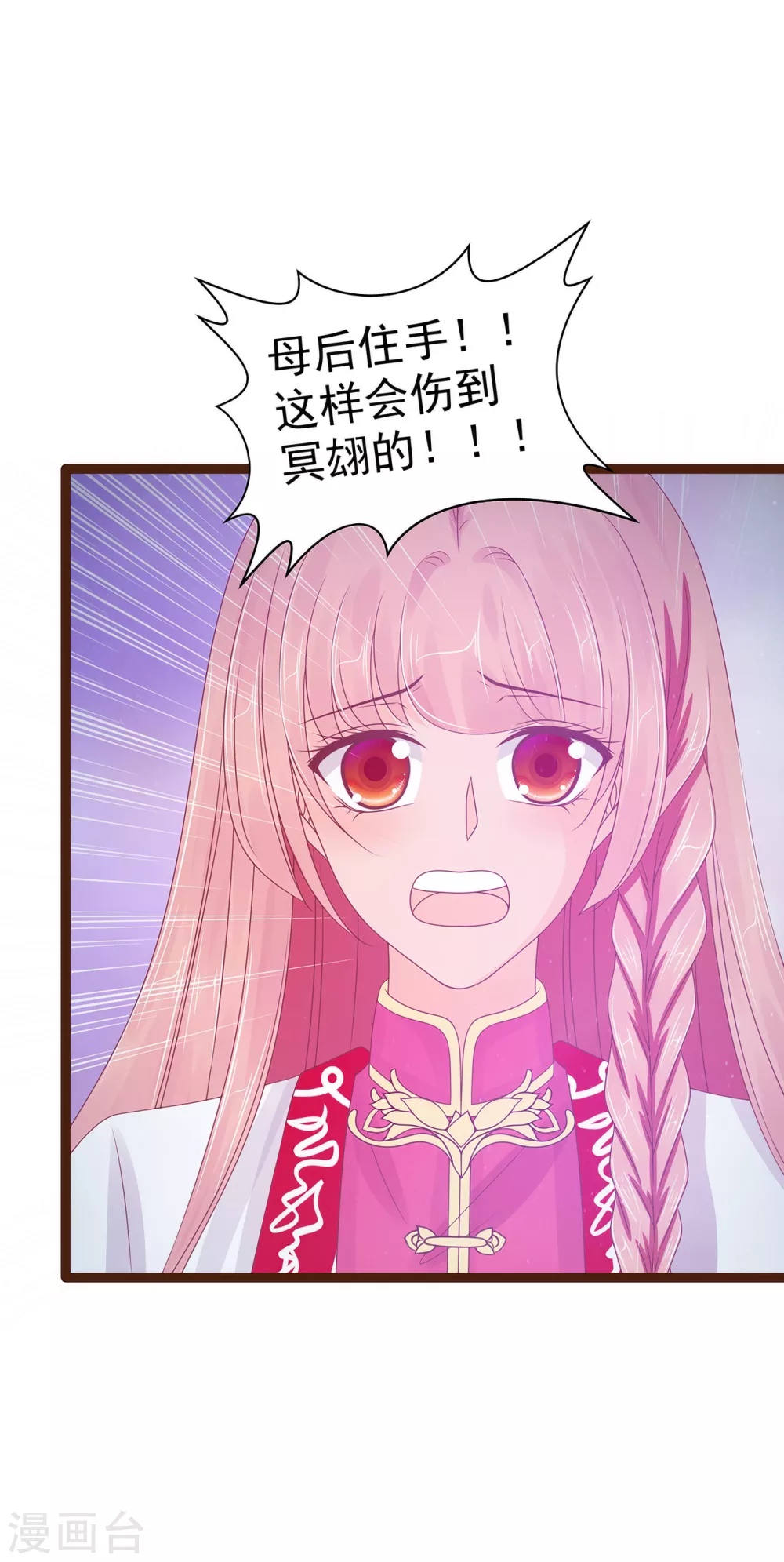 第95话 我才是你的妻子！-第95话