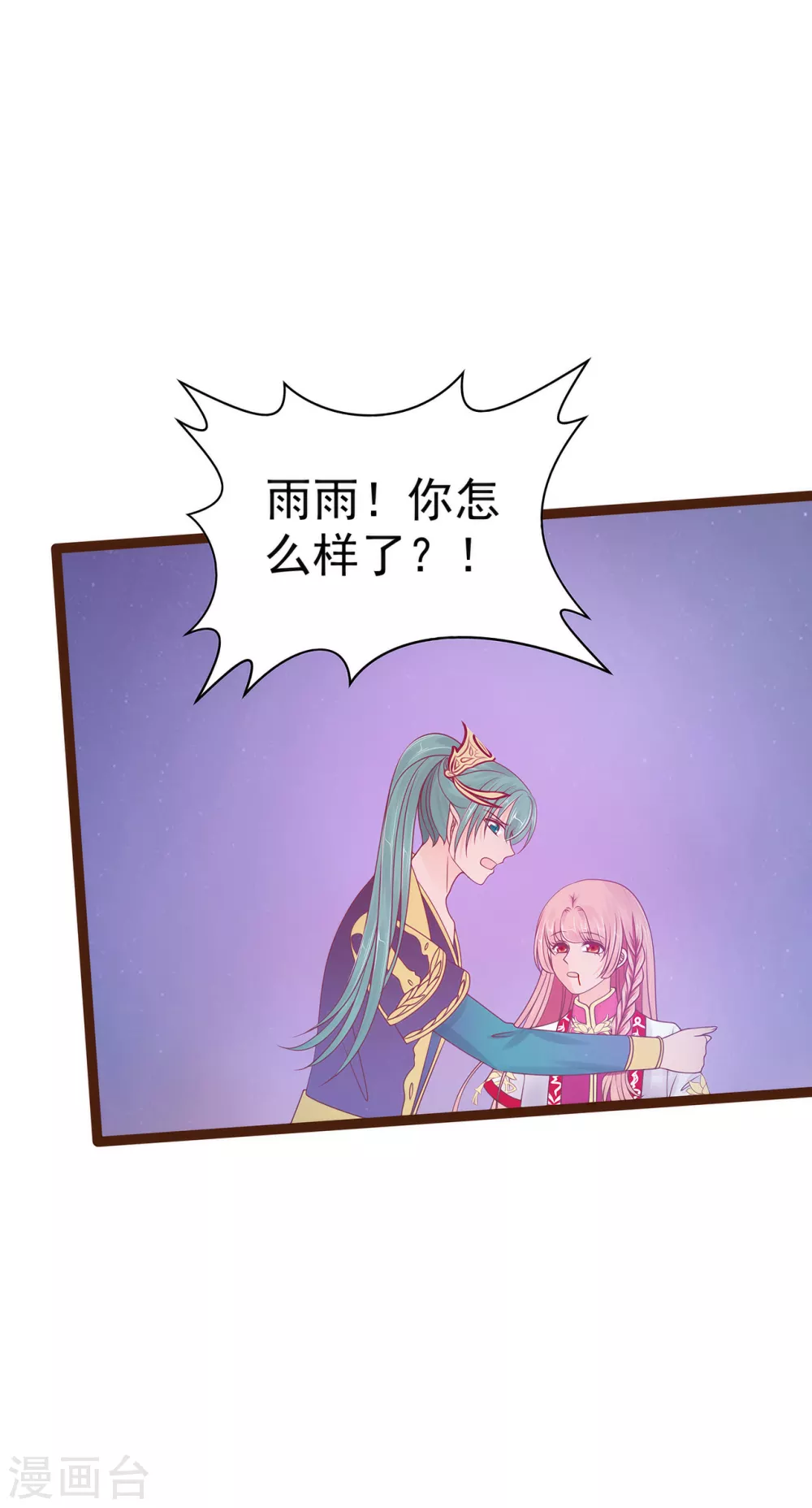 第95话 我才是你的妻子！-第95话