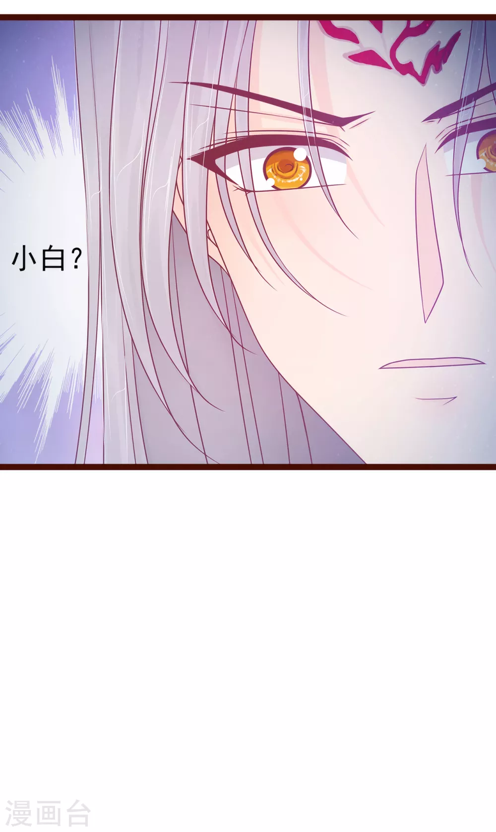 第97话 你是...小白？-第97话