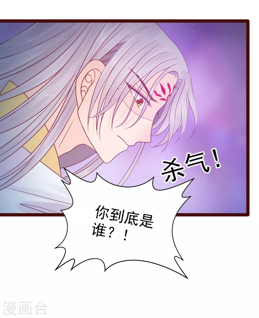 第97话 你是...小白？-第97话