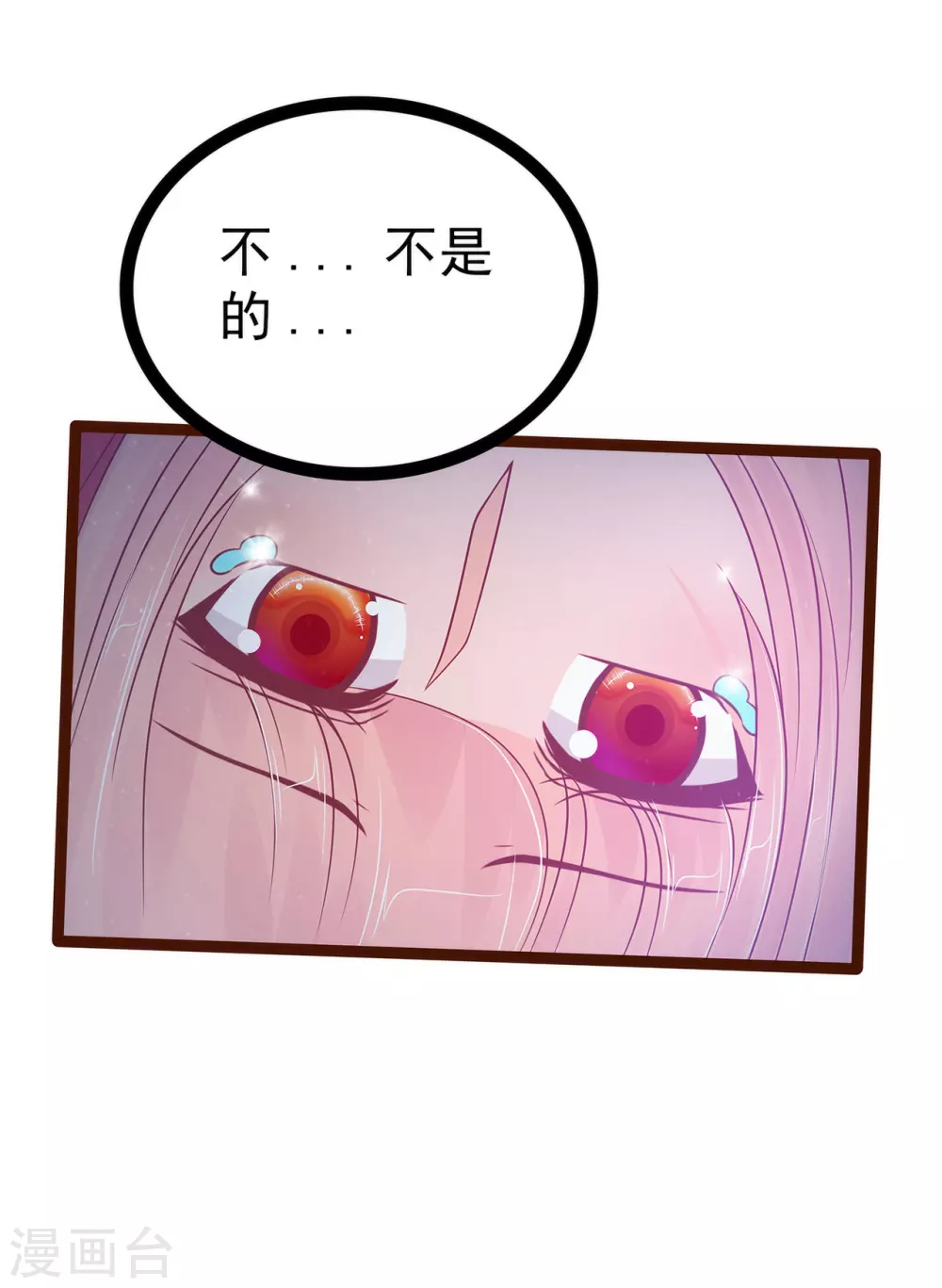 第99话 请温柔一点！-第99话
