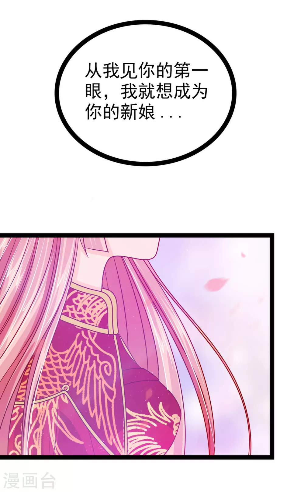 第99话 请温柔一点！-第99话