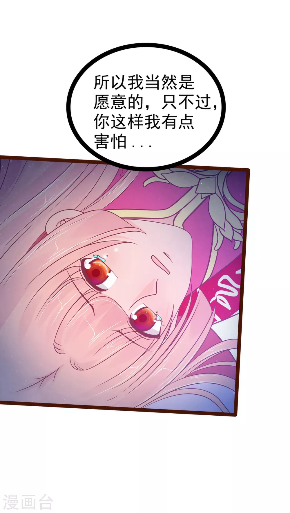 第99话 请温柔一点！-第99话