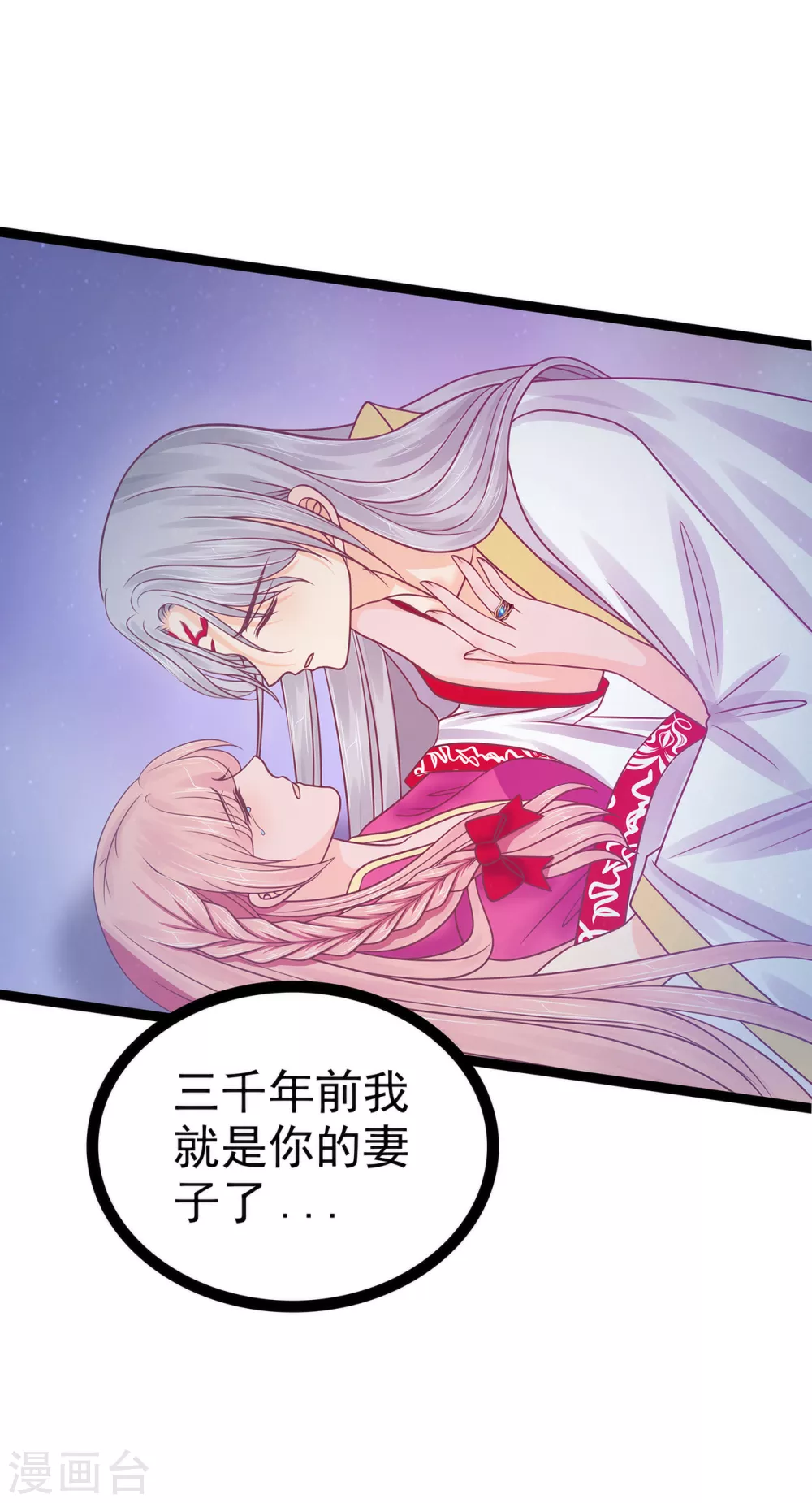 第99话 请温柔一点！-第99话