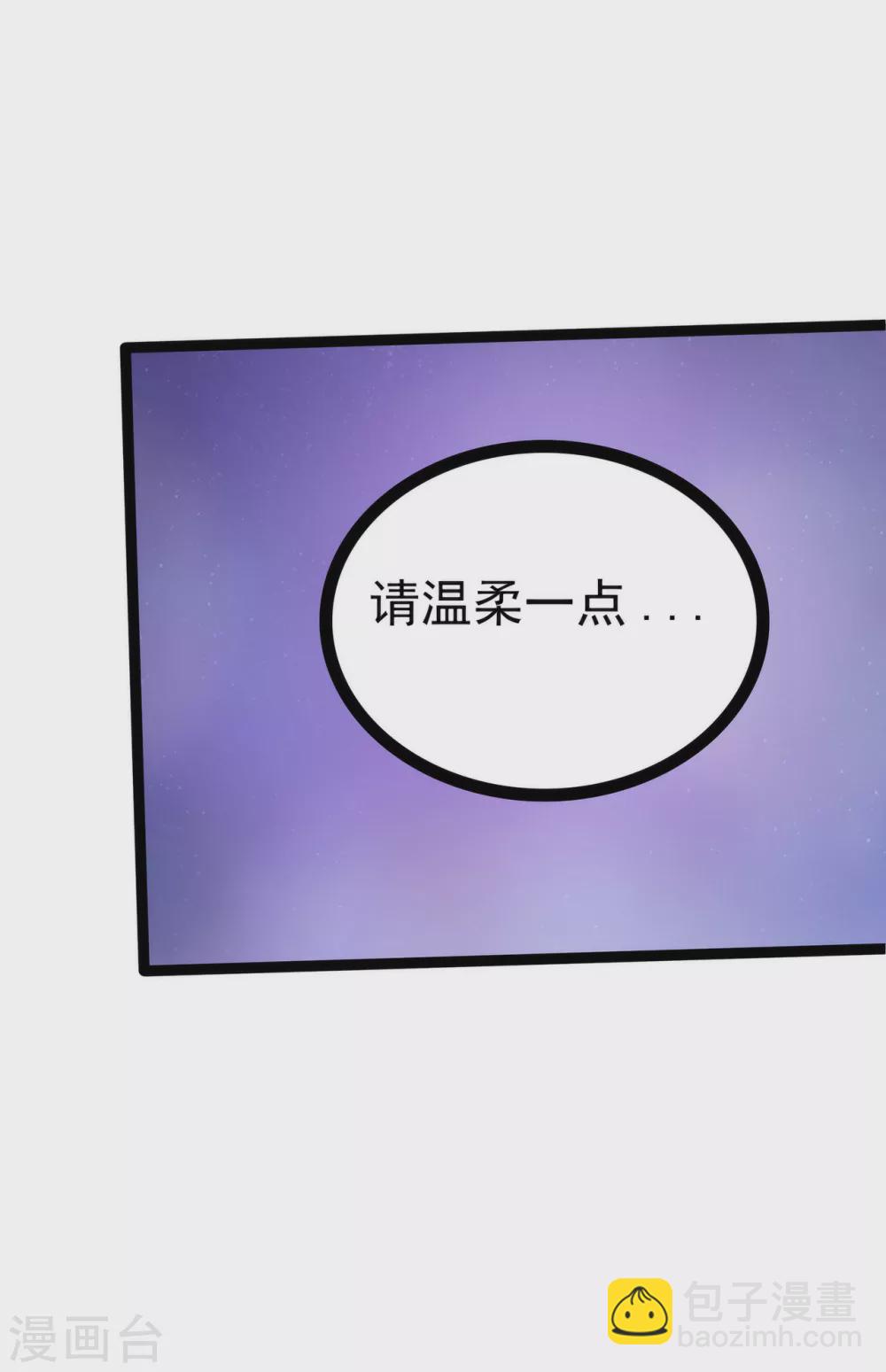 第99话 请温柔一点！-第99话