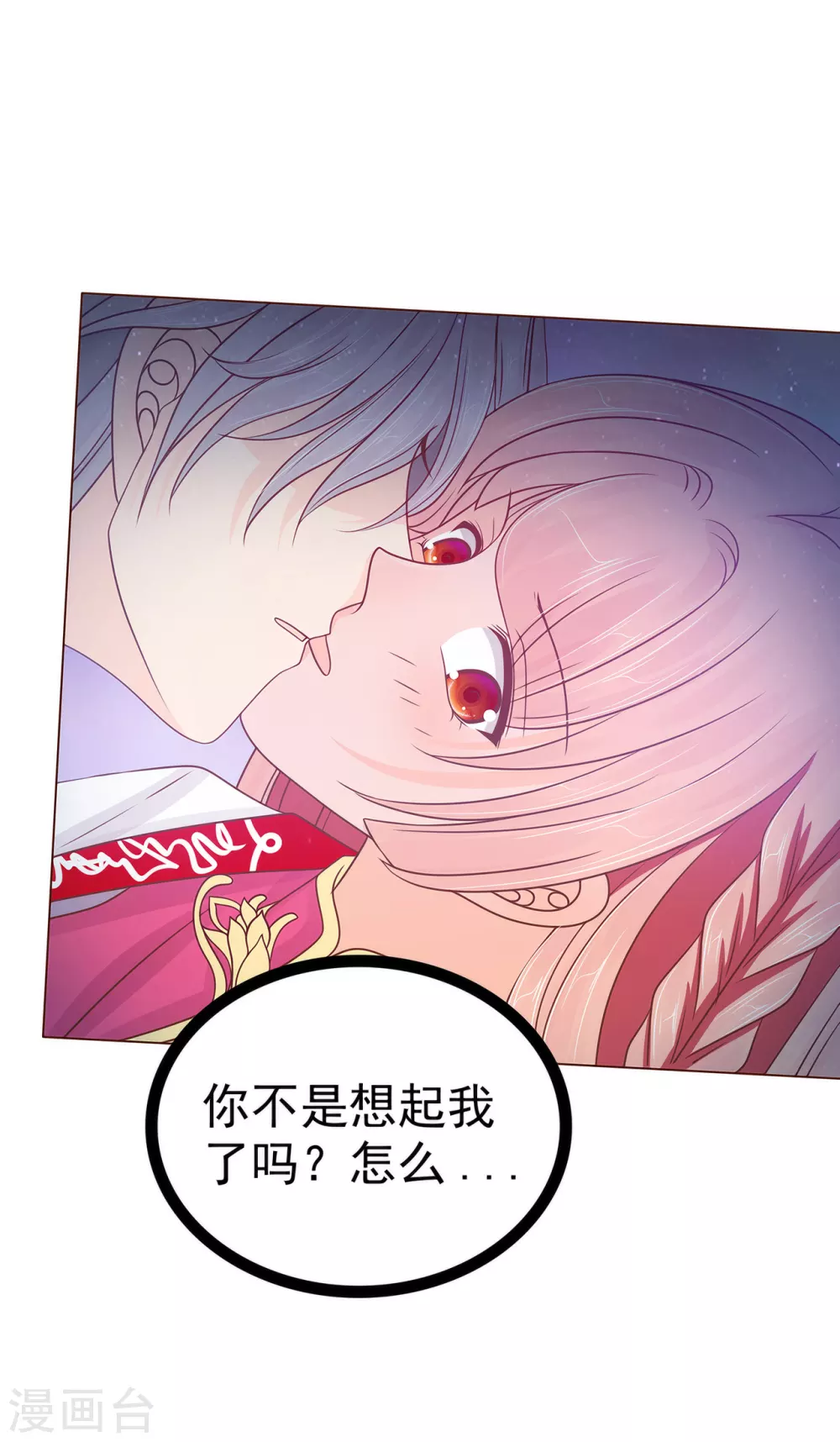 第99话 请温柔一点！-第99话