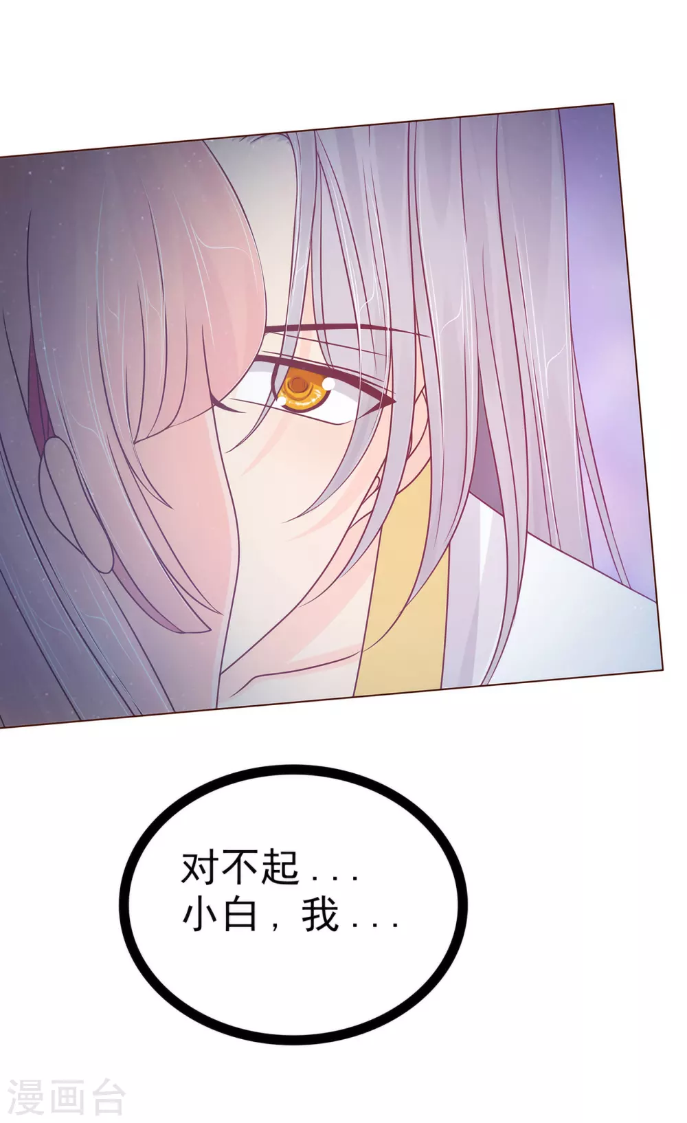 第99话 请温柔一点！-第99话