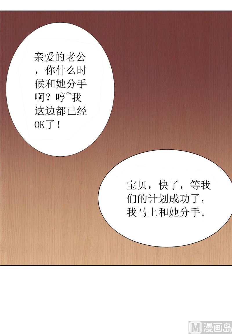 第1话 早就受够了你(1/2)-第1话