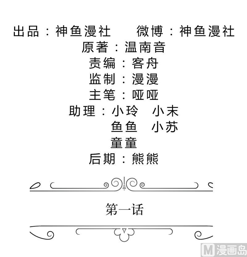 第1话 早就受够了你(1/2)-第1话