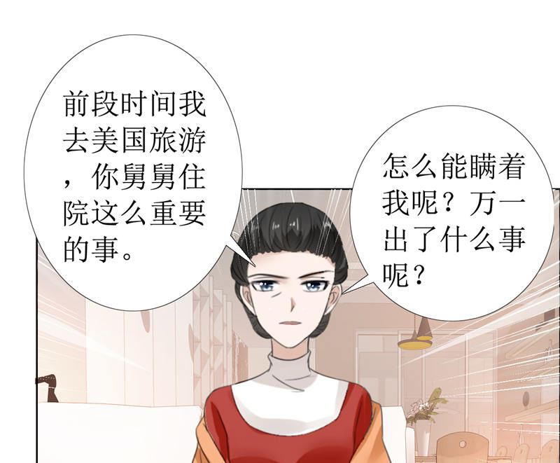 第11话 妻奴-第11话