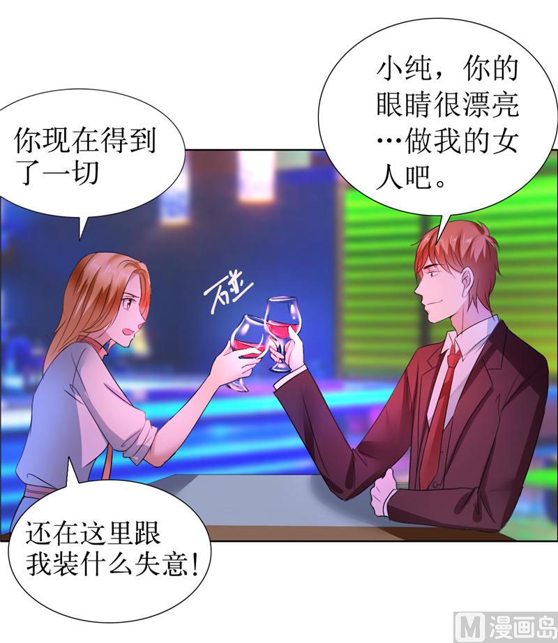 第11话 妻奴-第11话