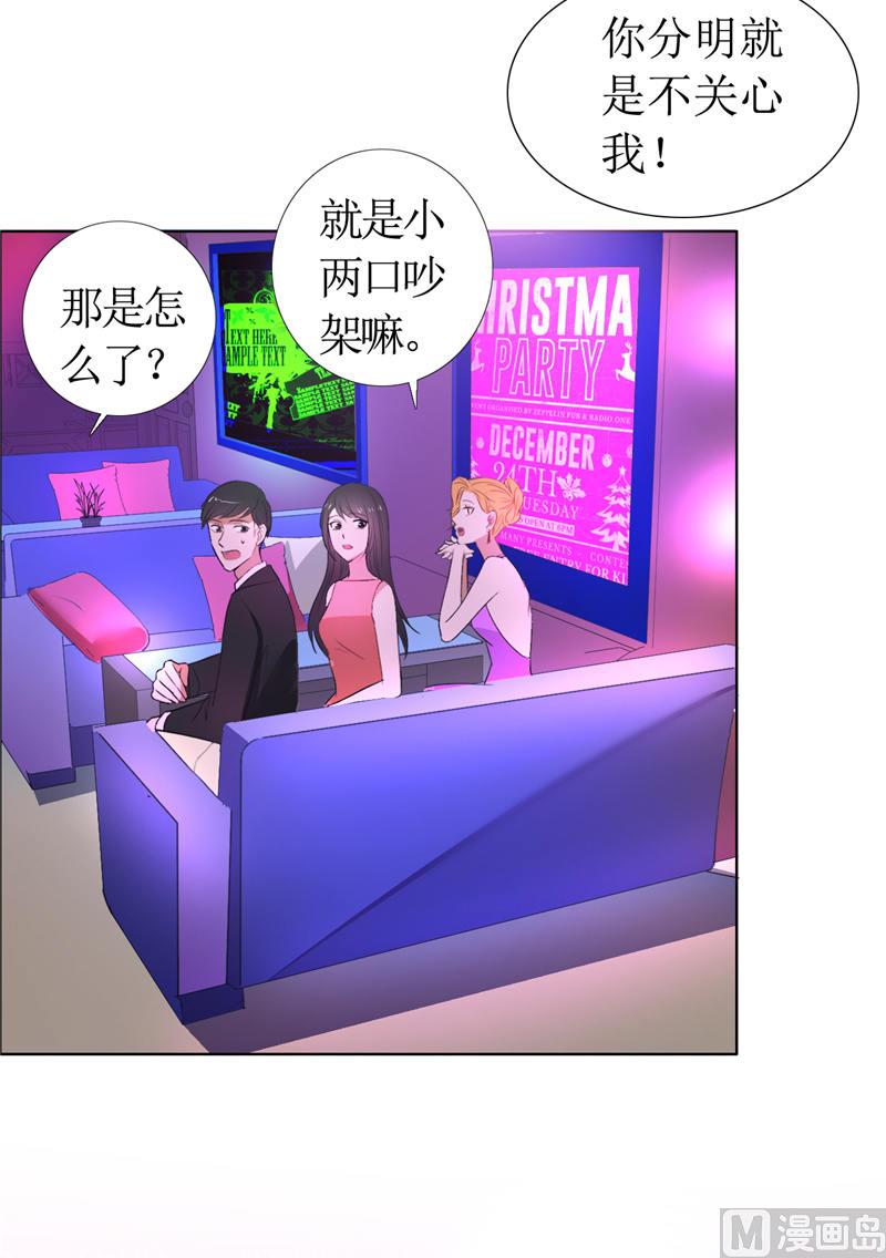 第11话 妻奴-第11话