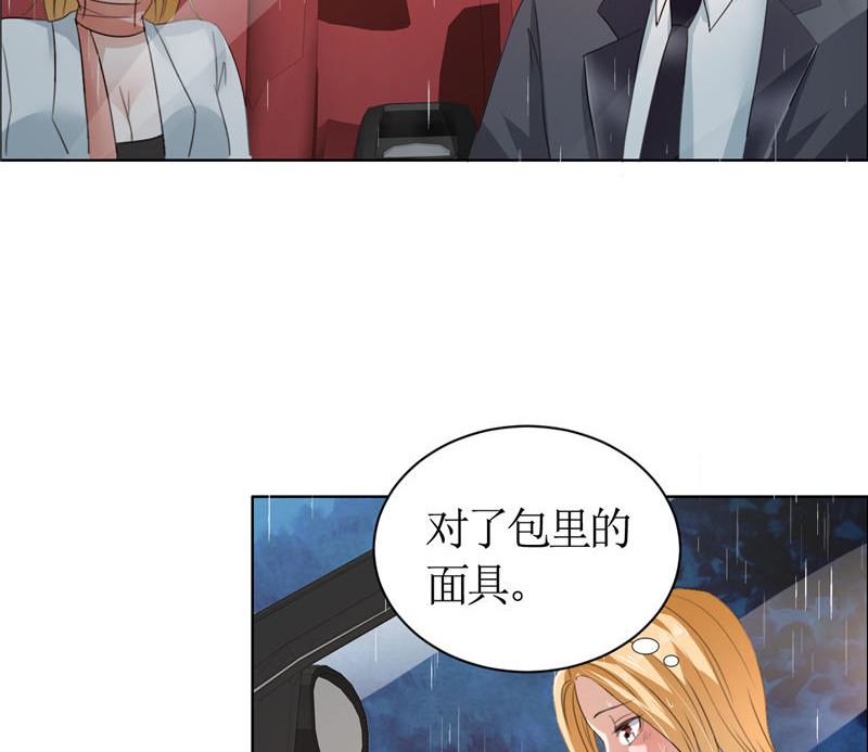 第13话 原来真是的是他-第13话