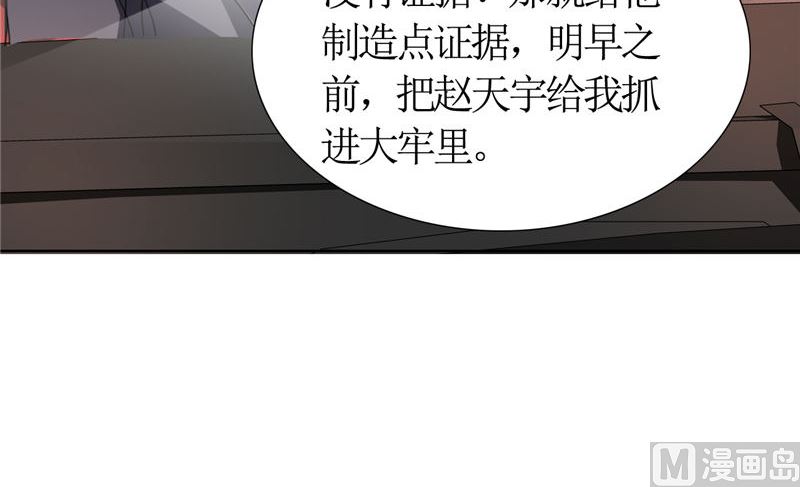 第13话 原来真是的是他-第13话
