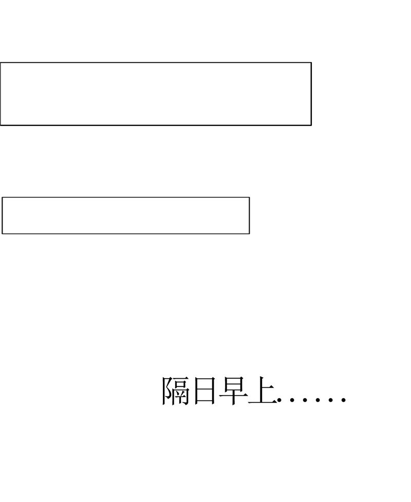 第13话 原来真是的是他-第13话