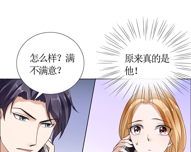 第13话 原来真是的是他-第13话