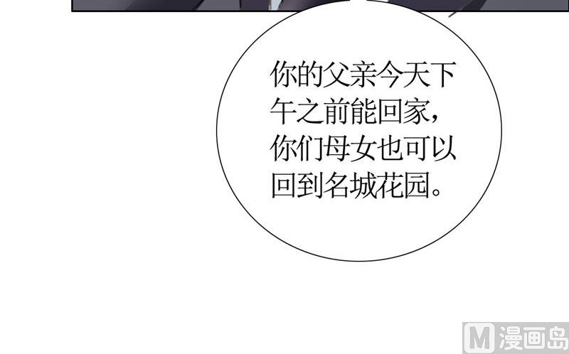 第13话 原来真是的是他-第13话