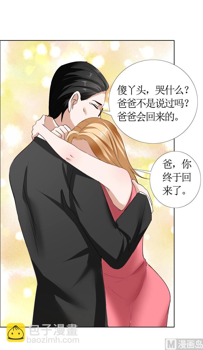第13话 原来真是的是他-第13话