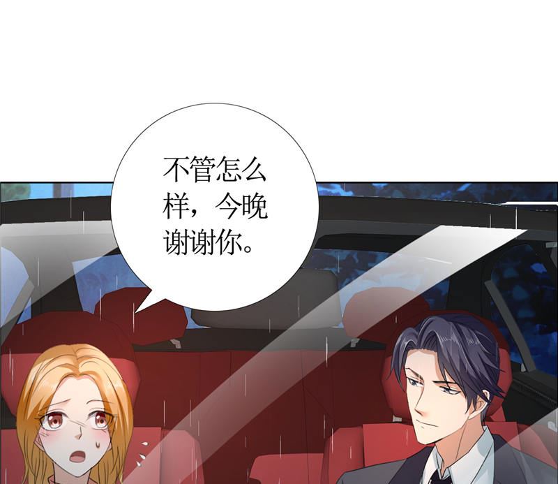 第13话 原来真是的是他-第13话