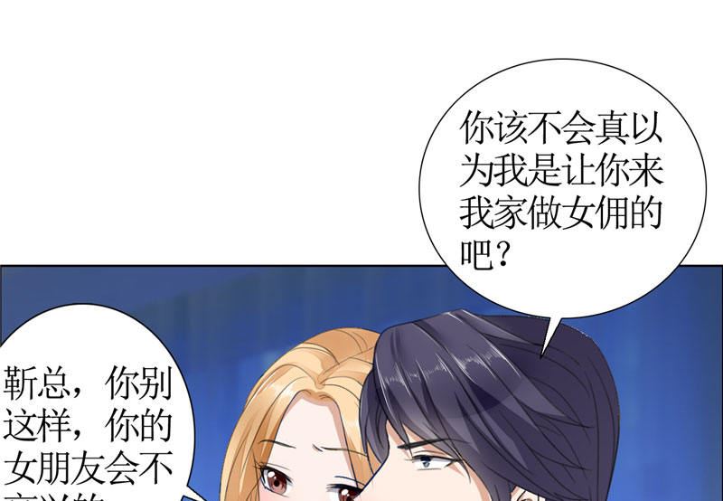 第17话 这样的你很迷人-第17话