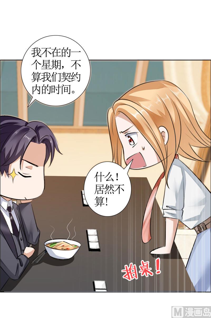 第19话 好好过吧-第19话