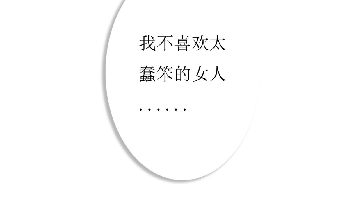 第19话 好好过吧-第19话