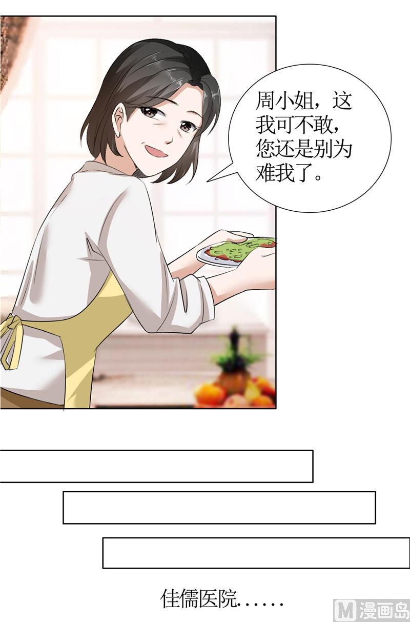 第19话 好好过吧-第19话