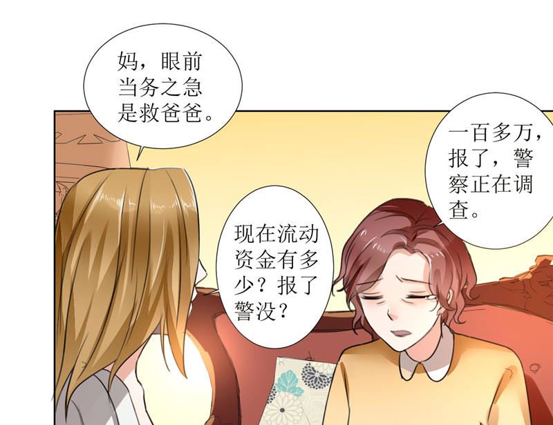第3话 周家危机-第3话