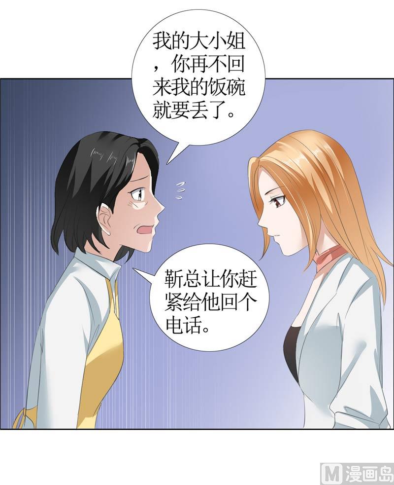 第21话 没有我搞不定的女人-第21话