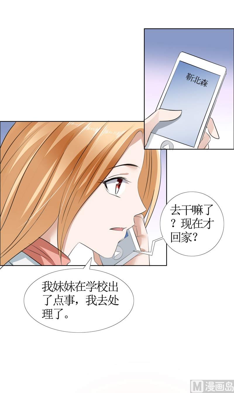第21话 没有我搞不定的女人-第21话