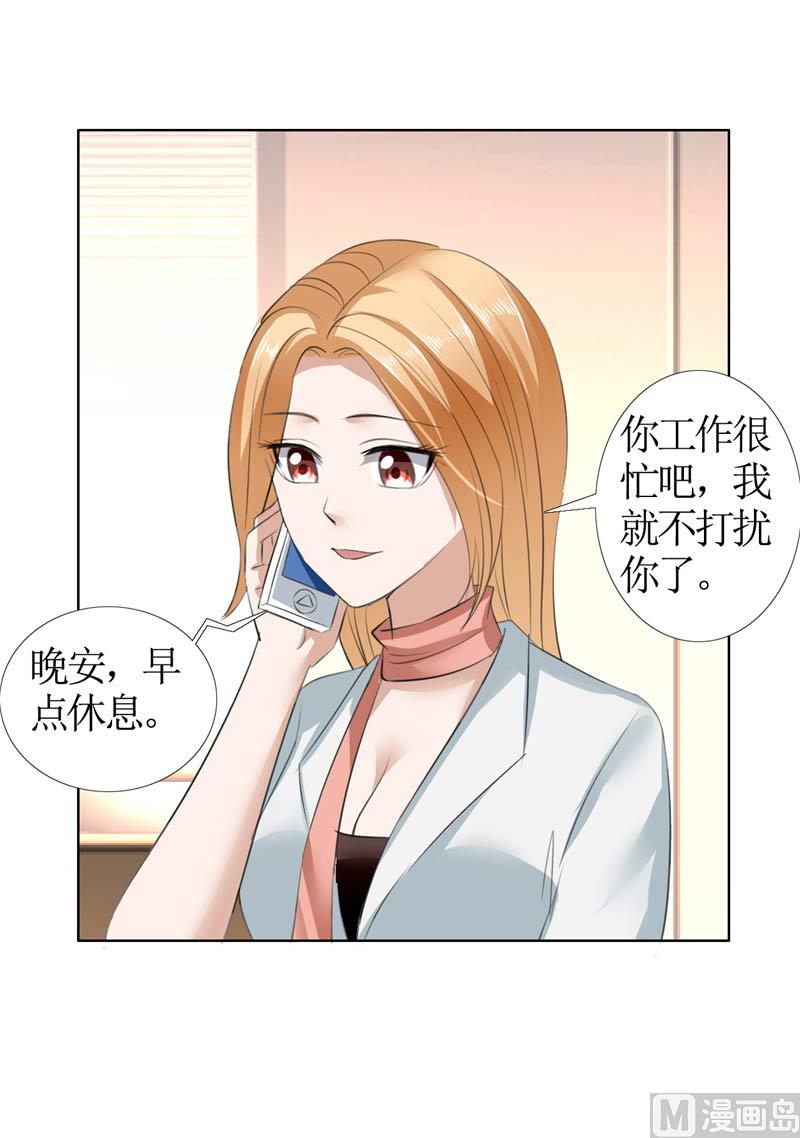 第21话 没有我搞不定的女人-第21话