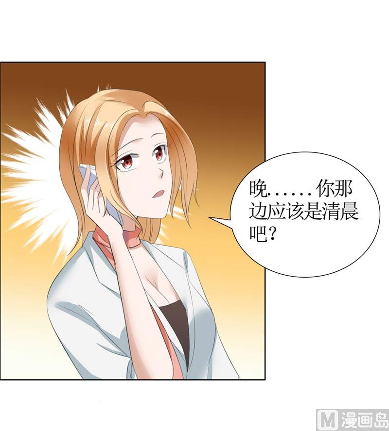 第21话 没有我搞不定的女人-第21话