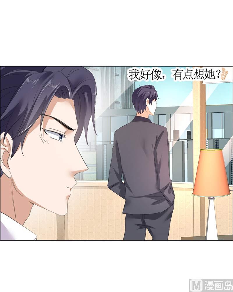 第21话 没有我搞不定的女人-第21话
