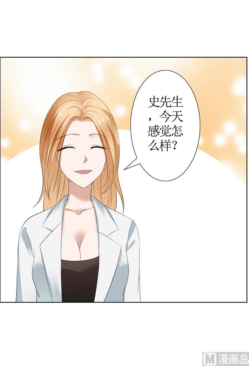 第21话 没有我搞不定的女人-第21话