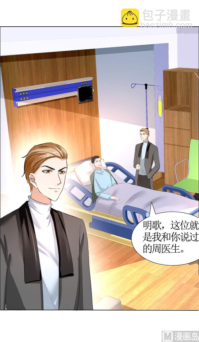 第21话 没有我搞不定的女人-第21话