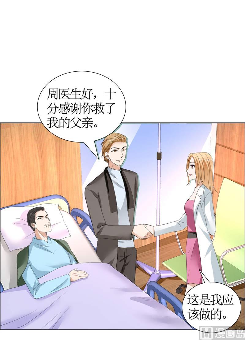 第21话 没有我搞不定的女人-第21话