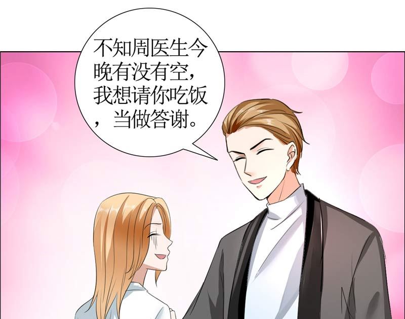 第21话 没有我搞不定的女人-第21话