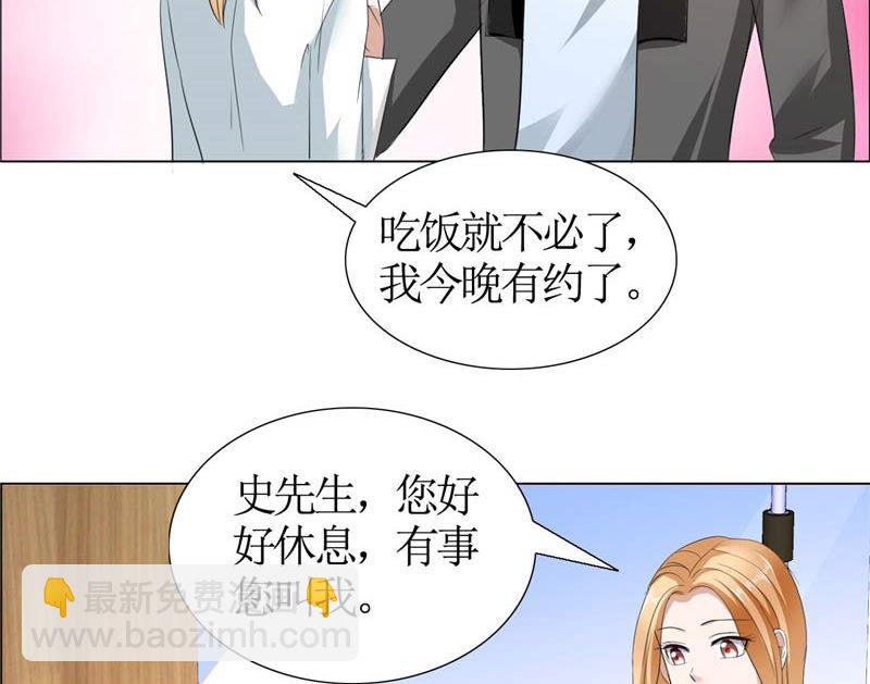 第21话 没有我搞不定的女人-第21话