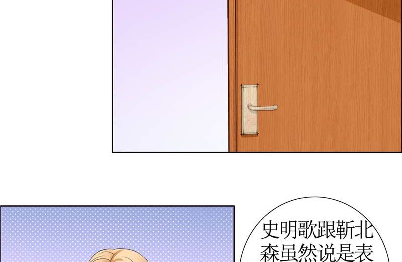 第21话 没有我搞不定的女人-第21话