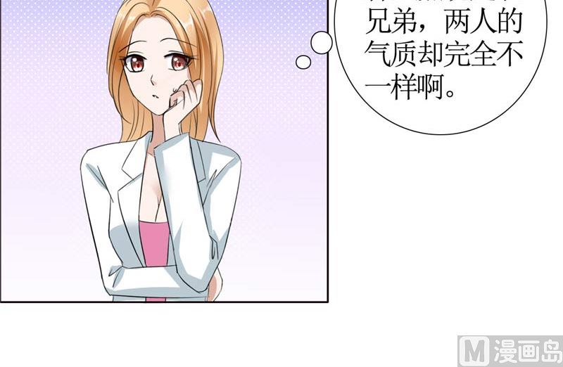 第21话 没有我搞不定的女人-第21话